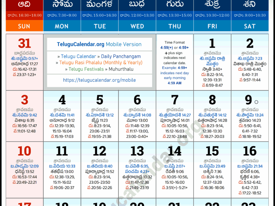 Andhra Pradesh Telugu Calendar 2025 August PDF Festivals