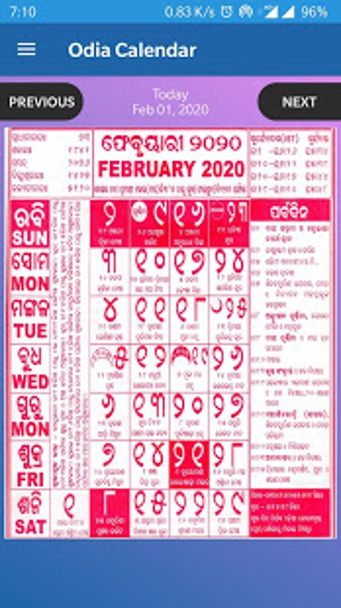 August 2025 Odia Calendar