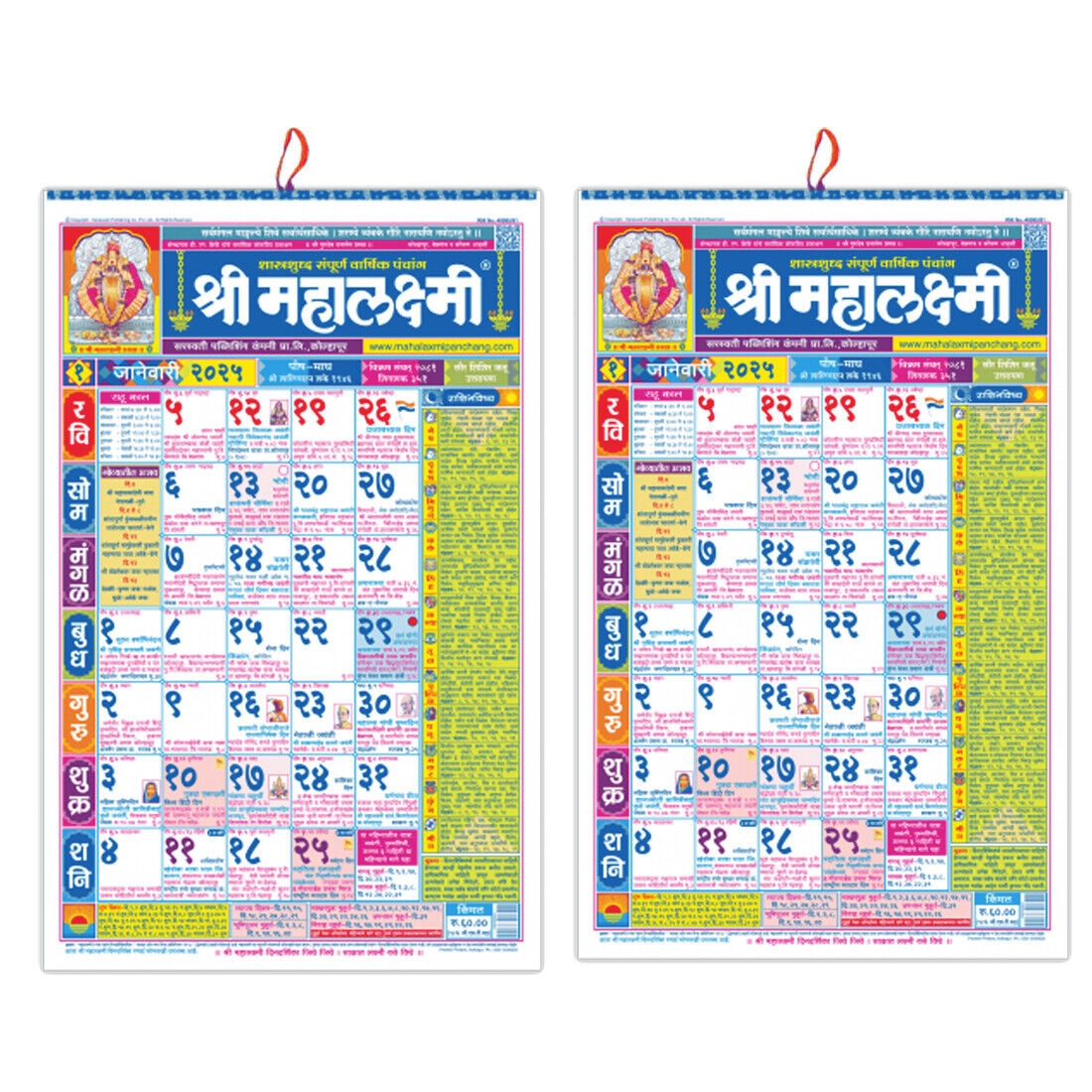 Mahalaxmi Calendar 2025 Wall Calendar SHRI MAHALAXMI MARATHI PANCHANG PACK OF 2 EBay