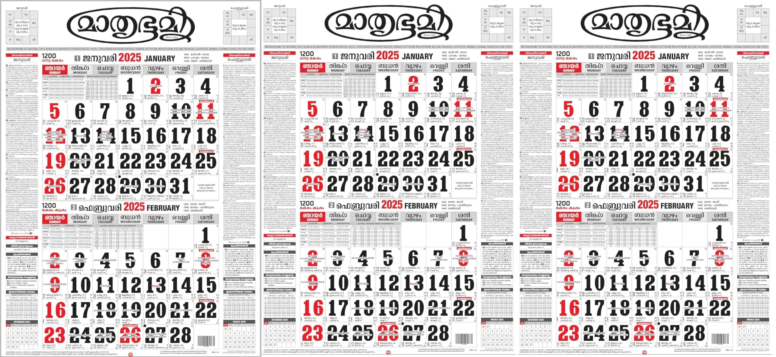 Malayalam Calendar 2025 August