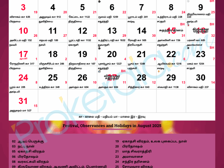 Tamil Calendar 2025 August