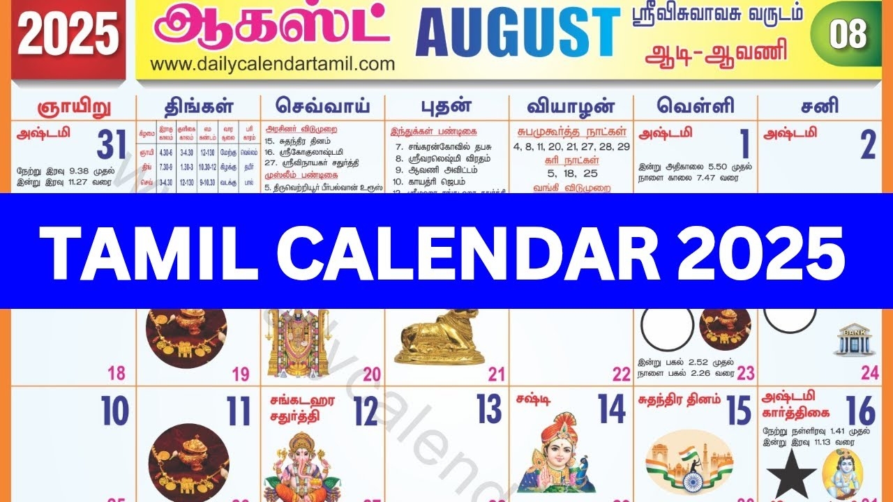 Tamil Calendar August 2025