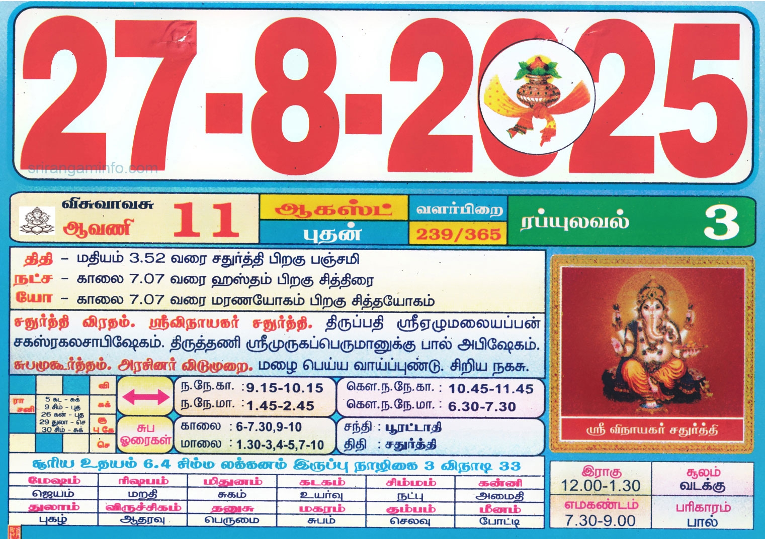 Tamil Monthly Calendar 2023 Tamil Calendar 2023 To 2009